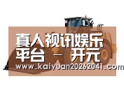 开元电竞第三系列