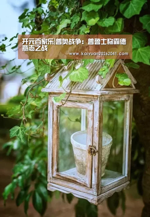 开元百家乐|普奥战争:普鲁士称霸德意志之战(图2) 开元竞猜