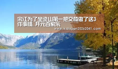 开元平台