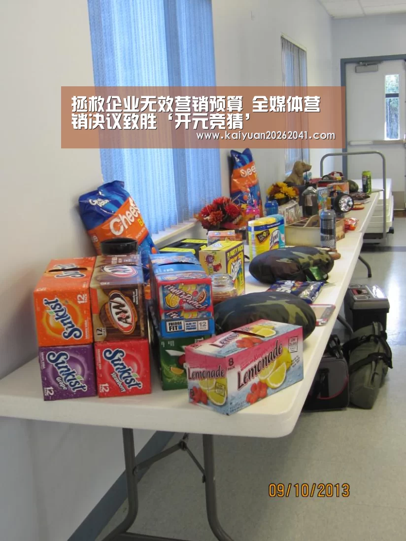 拯救企业无效营销预算 全媒体营销决议致胜‘开元竞猜’(图1) 开元百家乐