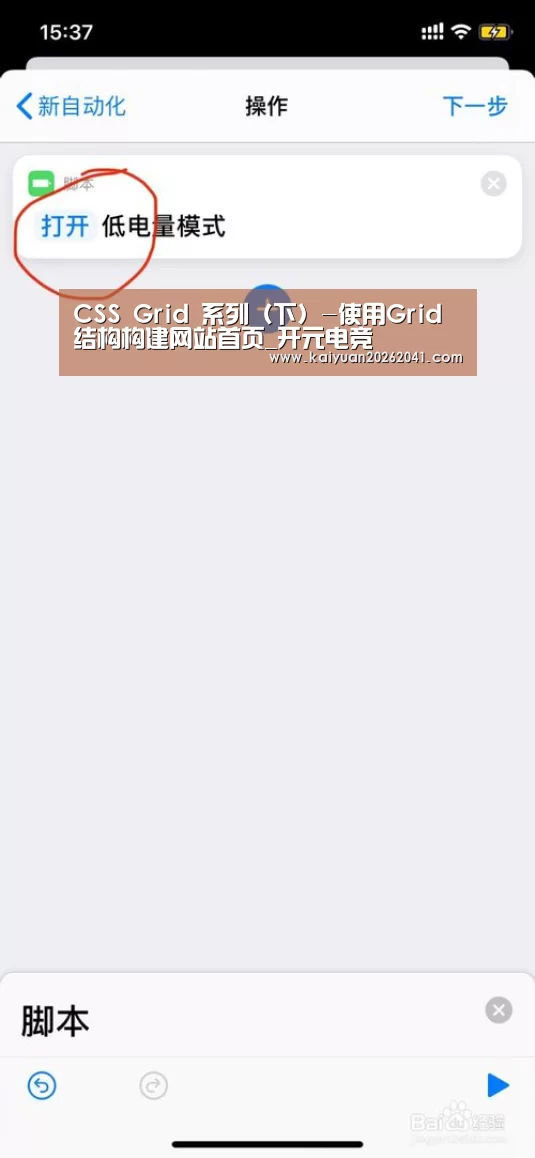 CSS Grid 系列(下)-使用Grid结构构建网站首页_开元电竞(图2) 开元平台
